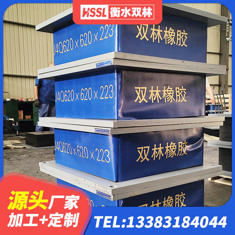 红谷滩区SHDR较高阻尼隔震支座生产厂家 红谷滩区建筑高阻尼比橡胶隔震支座厂家 红谷滩区LNR600建筑隔震橡胶支座什么价格 红谷滩区建筑减振橡胶支座 - 第4张