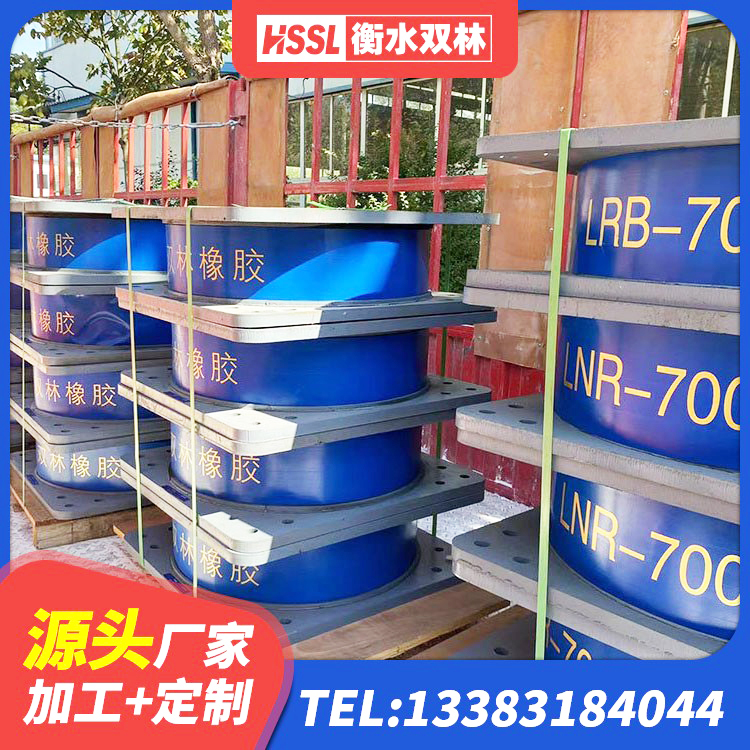 红谷滩区水平力分散型橡胶支座LNR 红谷滩区LRB1400铅芯隔震支座厂家 红谷滩区LRB600橡胶隔振支座生产厂家 红谷滩区LNR水平力分散橡胶隔震支座源头工厂 - 第3张
